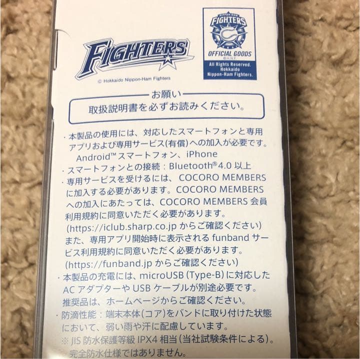 北海道日本ハムファイターズ funband