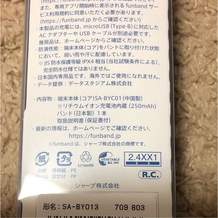 北海道日本ハムファイターズ funband
