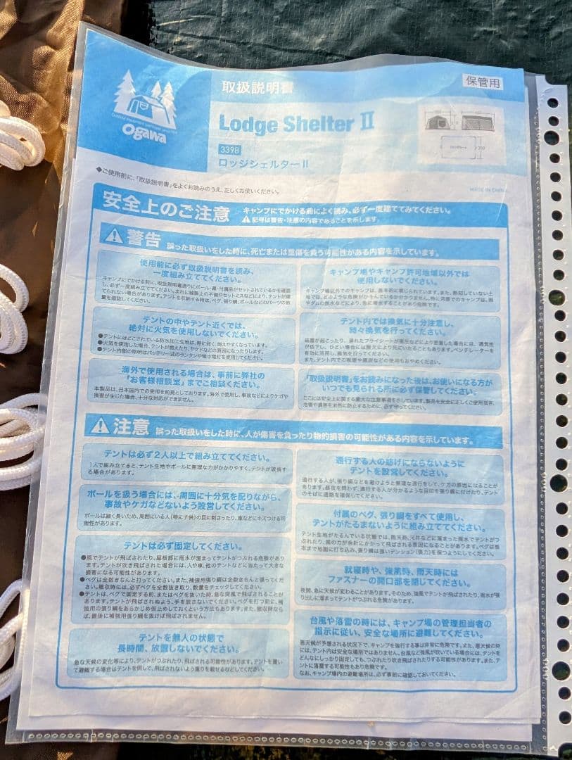オガワ　ロッジシェルター2 　　　ポールのみ②