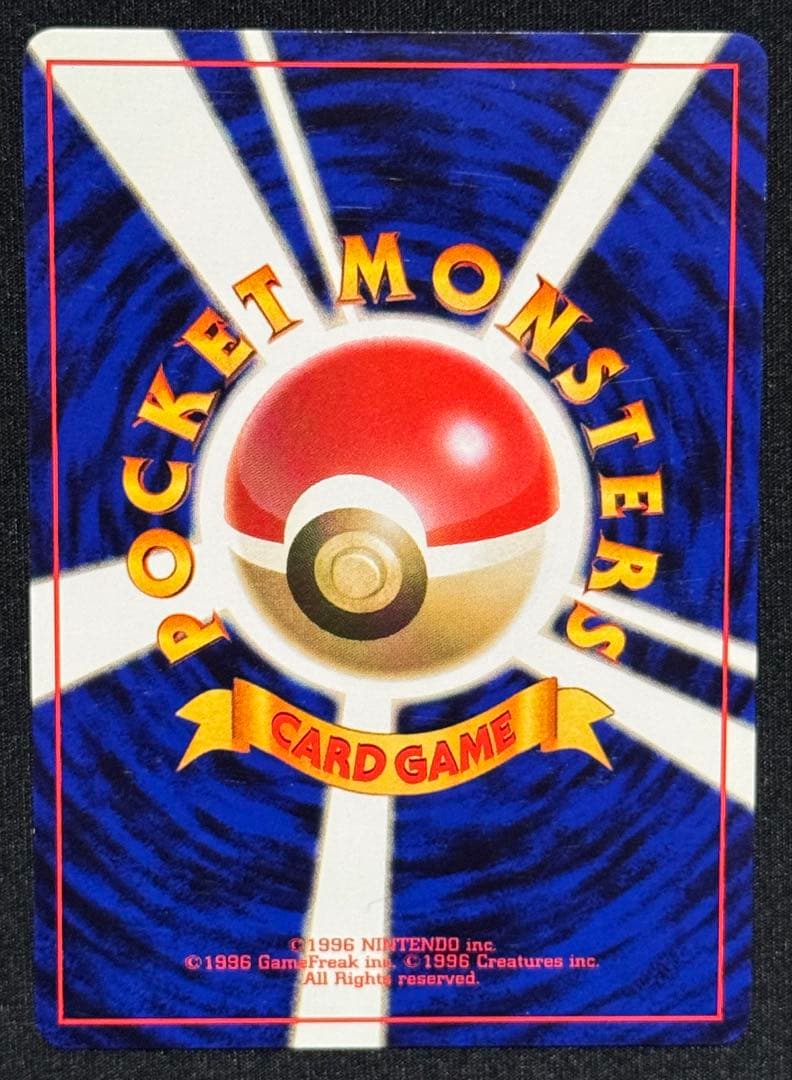 旧裏　ポケカ サンダース シャワーズ ブースター1990s vintage
