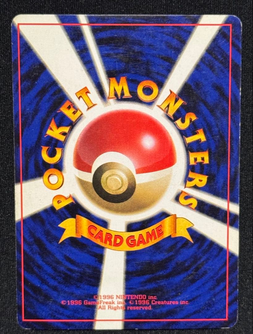 旧裏　ポケカ サンダース シャワーズ ブースター1990s vintage
