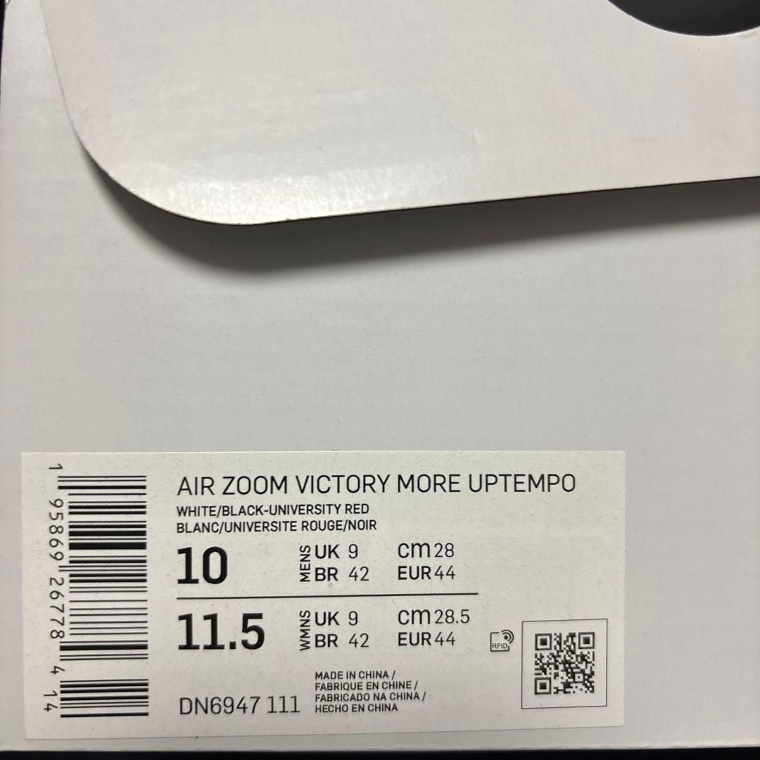 スパイク・シューズ AIR ZOOM VICTORY MORE UPTEMPO 28.0cm