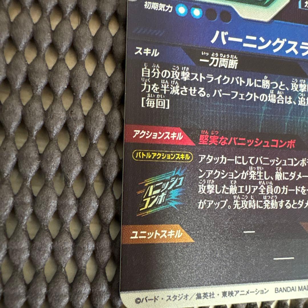 Sdv3-029 トランクス