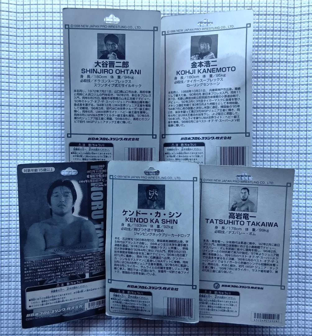 【未開封】金本浩二　大谷晋二郎　ケンドー・カシン　高岩竜一　田中稔　新日ジュニア