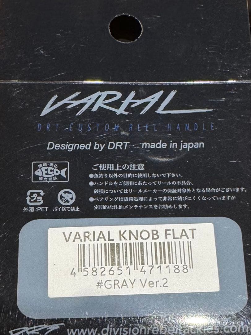 美品　VARIAL KNOB FLAT DRT グレー