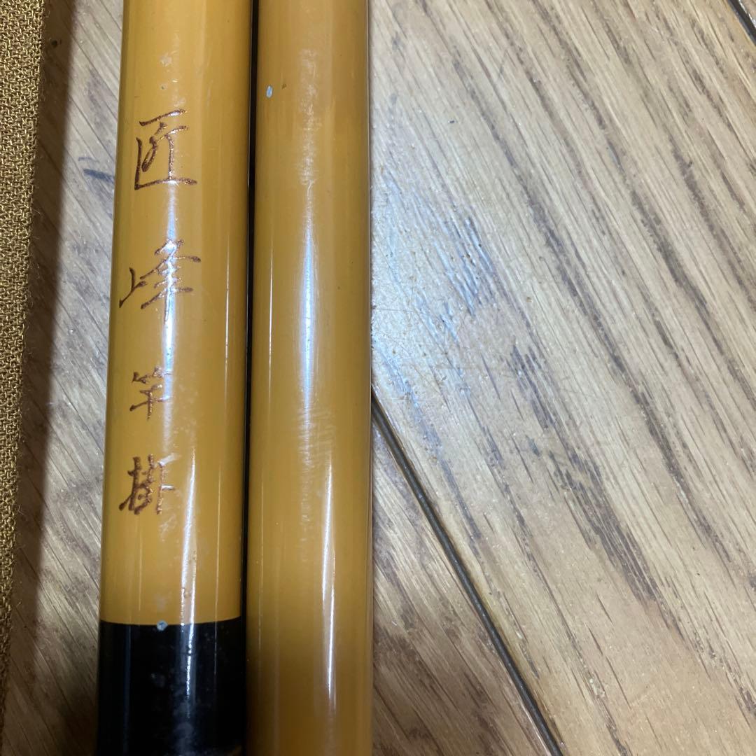 シマノ 峰匠 竿掛　美品 へらぶな へら鮒 ヘラ釣り へら竿