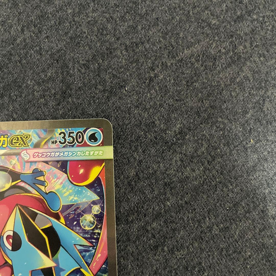 超美品メガゲッコウガex SAR MEGA 拡張パック ニンジャスピナー