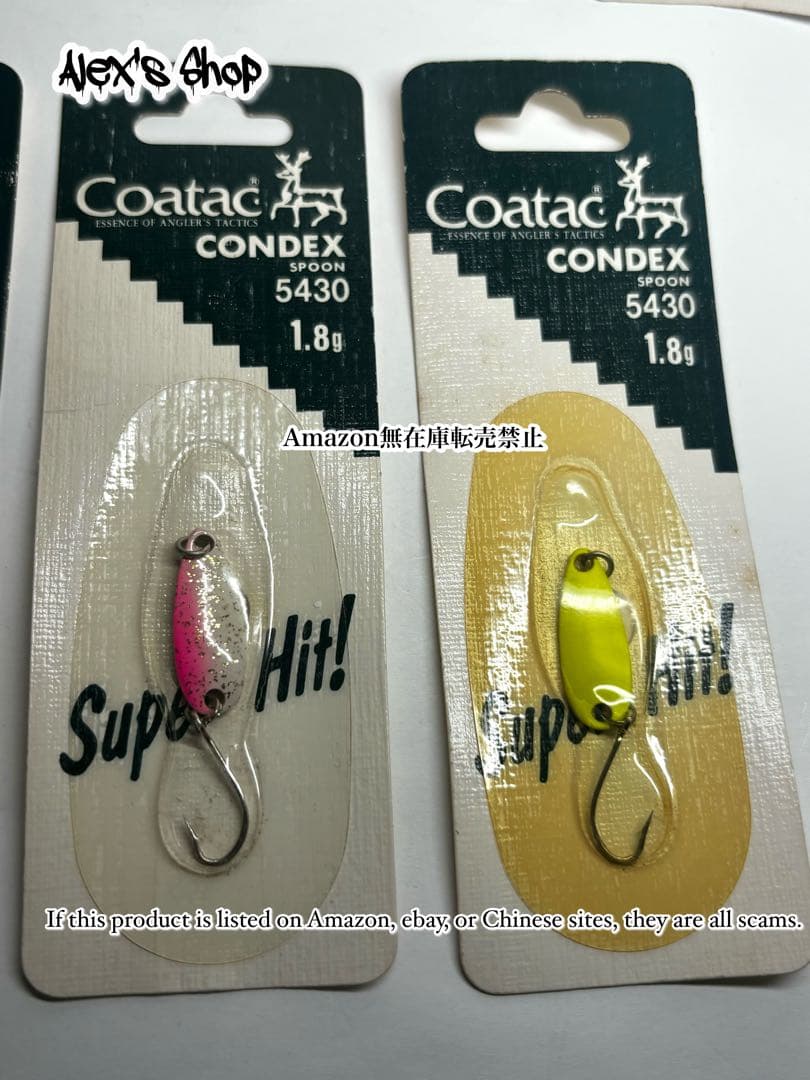 廃盤希少 コータックcoatac condex 1.8g セット