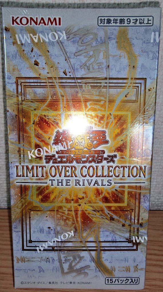 サイバース・コントラクト・ウィッチ　グランドマスターレア　RIVALS1箱付き