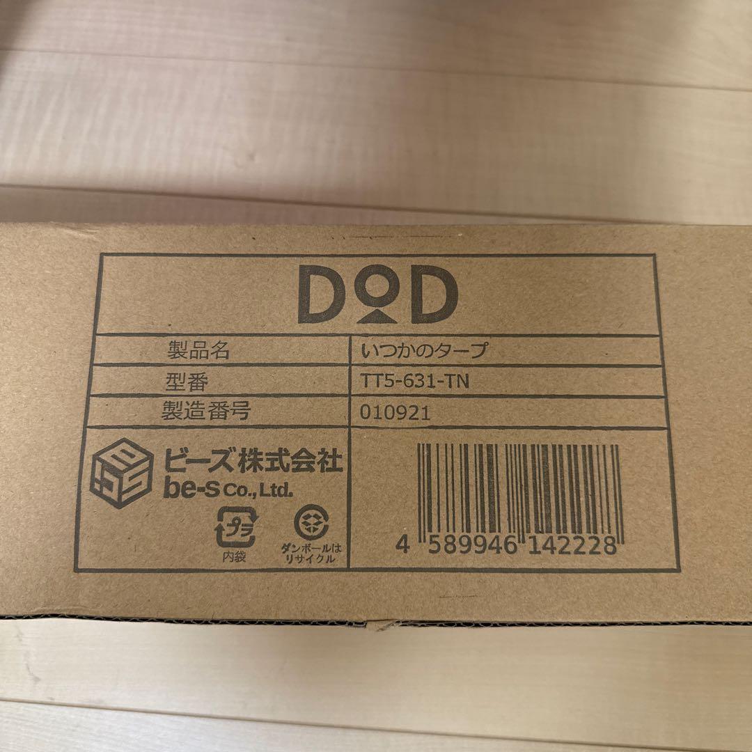 【新品•未使用】DOD いつかのタープ（色:タン）