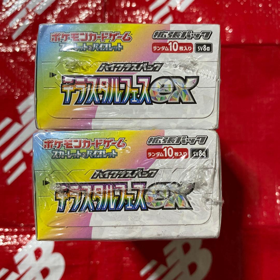 マ*ン様 ⭐️⭐️ポケモンカード テラスタルフェスex(2BOXセット)⭐️⭐️