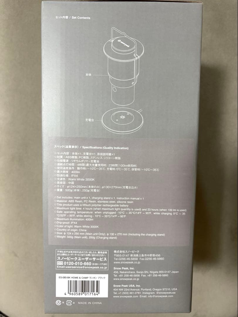 【新品】　 peak &CAMPランタン　ブラック