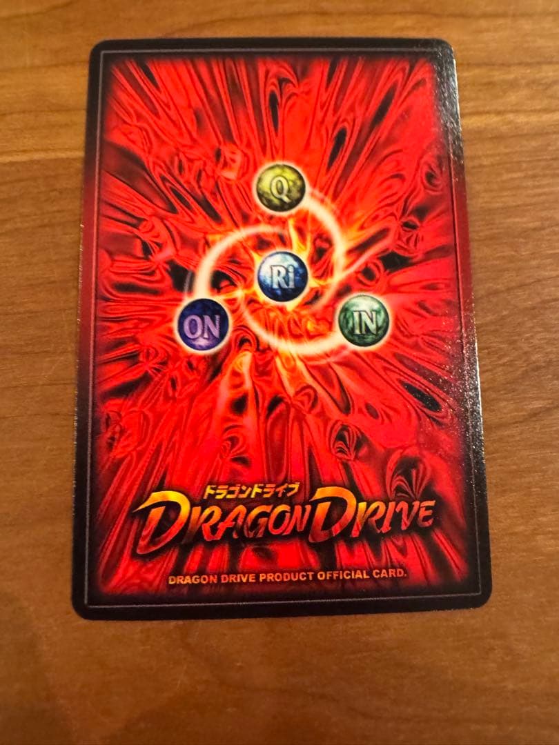ドラゴンドライブ　真龍