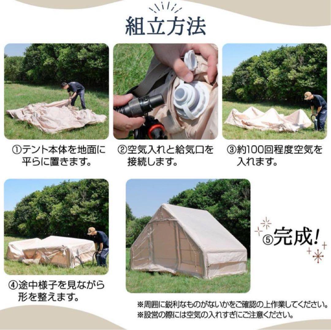 インフレータブルテント エアーテントテント 4人用 ロッジテント