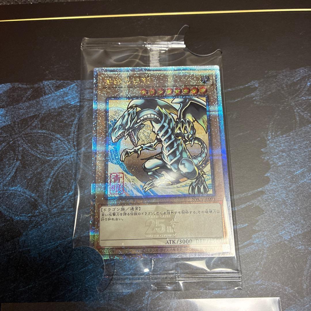 遊戯王】遊戯王 青眼の白龍 浮世絵風 25周年記念 ブルーアイズ