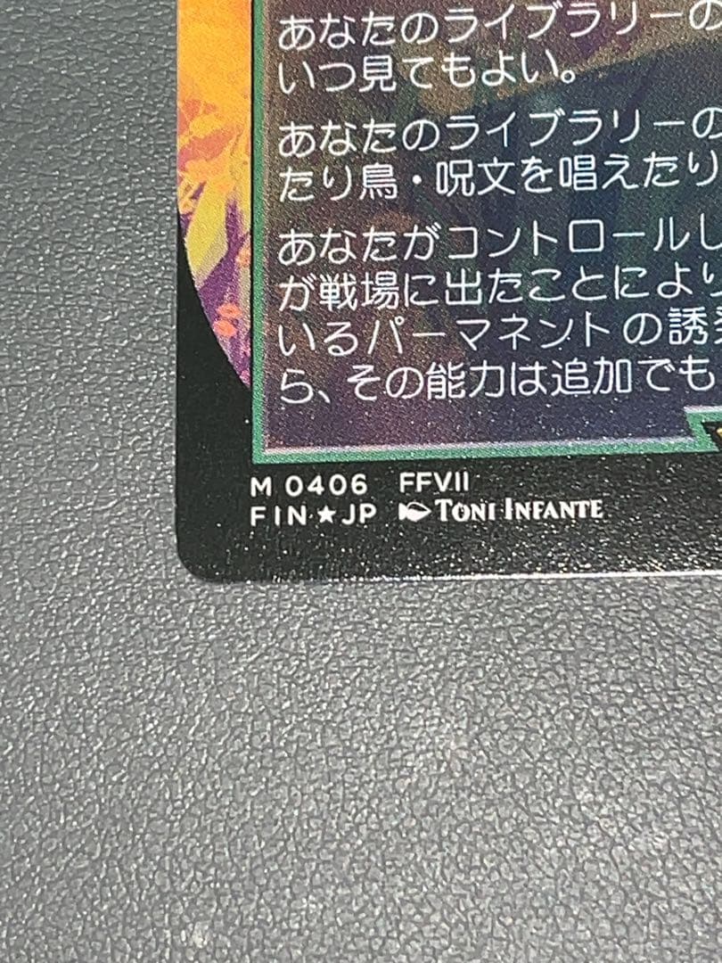 MTG エラー 旅するチョコボ 日本語 NonFOIL