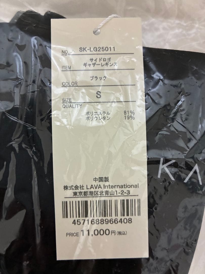 新品未開封　SUKALA サイドロゴギャザーレギンス　ブラック　Ｓサイズ