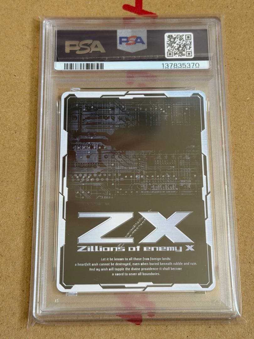 Z/X PRH 有給休暇 グロリア(ホロ)(エンジョイフレーム) psa10