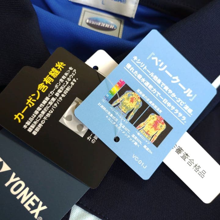 YONEX ヨネックス 「UNI ポロシャツ 10205」