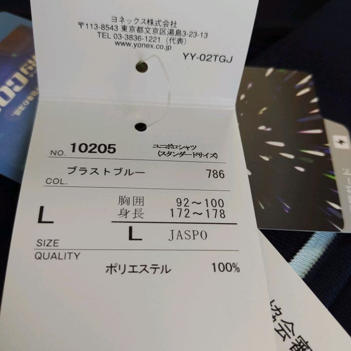 YONEX ヨネックス 「UNI ポロシャツ 10205」