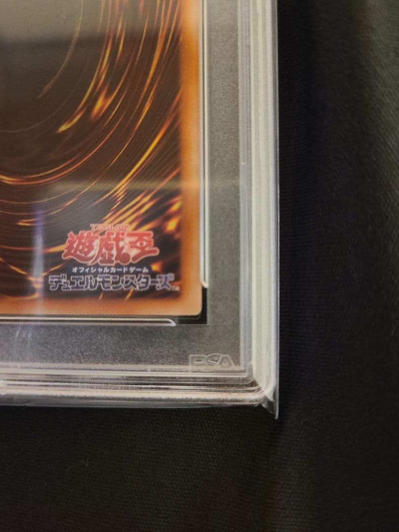遊戯王psa10 幽鬼うさぎ　20th
