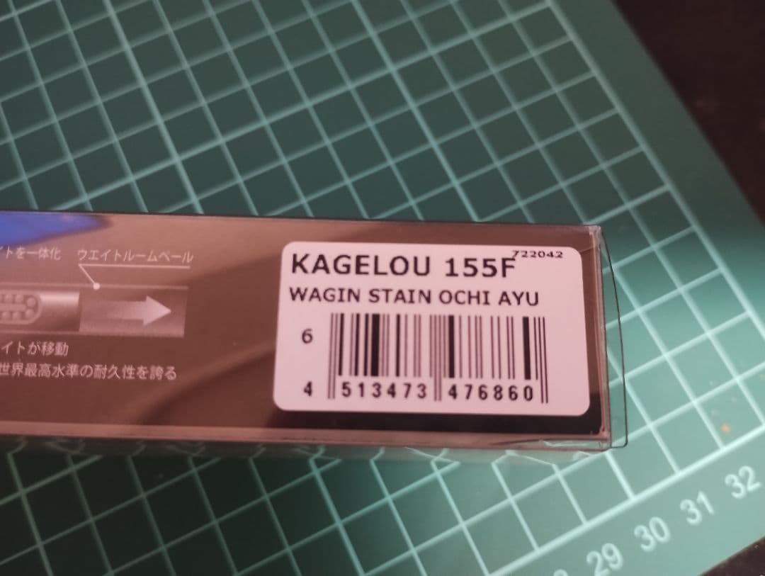 Megabass メガバス カゲロウ KAGELOU 3個セット