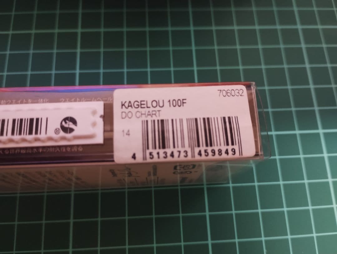 Megabass メガバス カゲロウ KAGELOU 3個セット