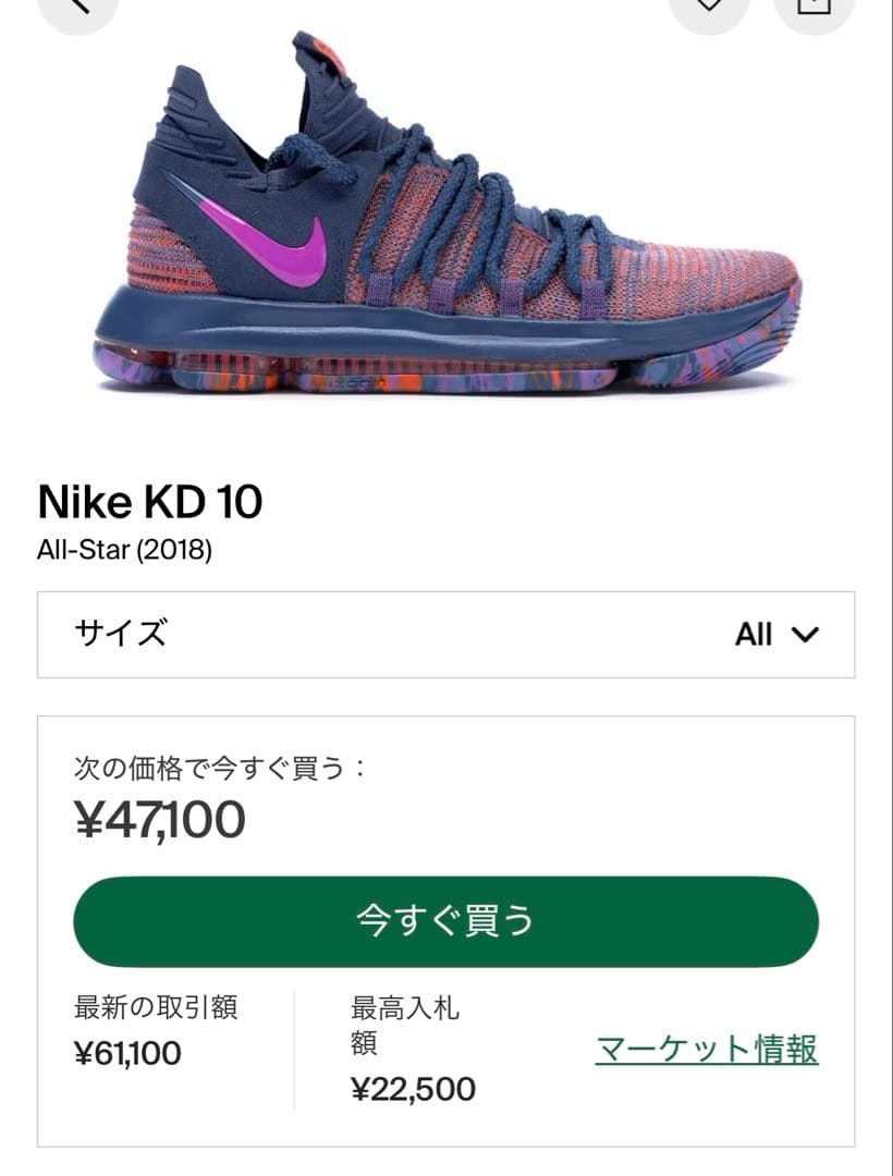 NIKE KD10　ナイキ　バッシュ　ballaholic