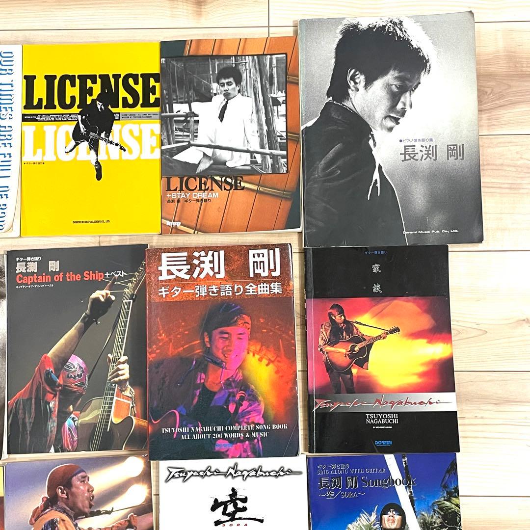 長渕剛 楽譜 15冊！ギター弾き語り全曲集 ピアノ ハーモニカテクニック等②