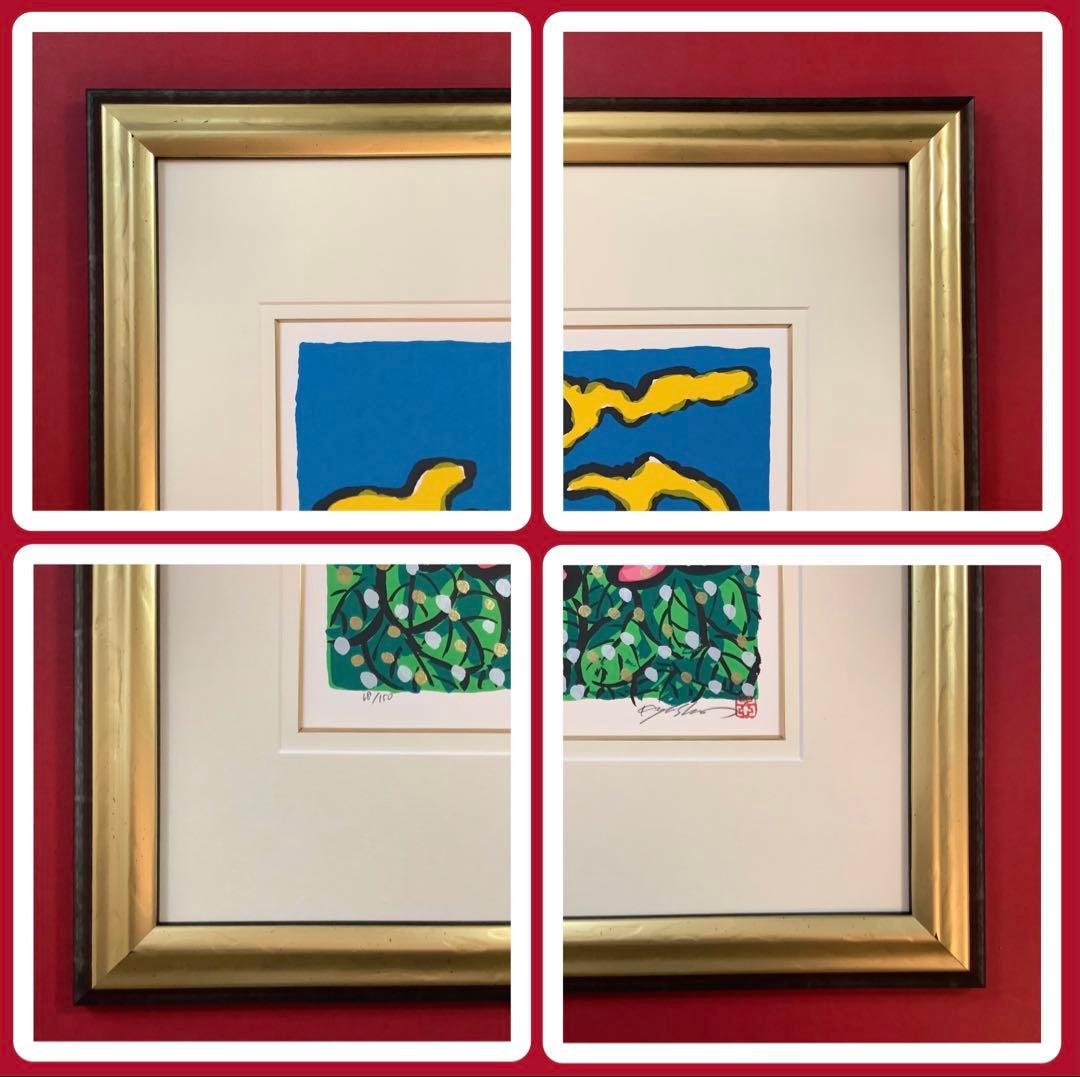 絵画・額縁・版画・志摩欣哉・新品未使用・蒼穹朱不二雲遊・美術品・インテリア・雑貨