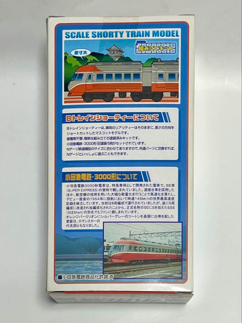 Bトレインショーティー 小田急 3000形 SE車 旧塗装 5両セット HG仕様