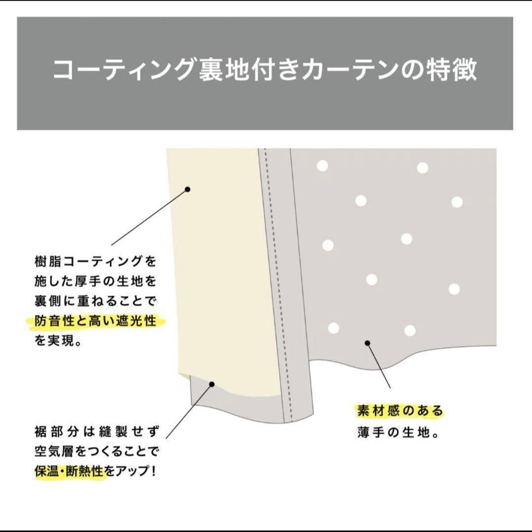 ユニベール　日本製　上品なお花柄の光沢カーテン　2枚組　クリーム色　遮光形状記憶