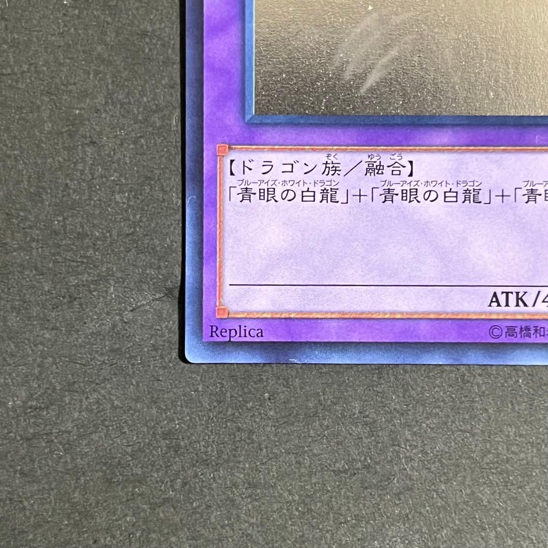 【美品-極美品】遊戯王カード 青眼の究極竜 ホロ