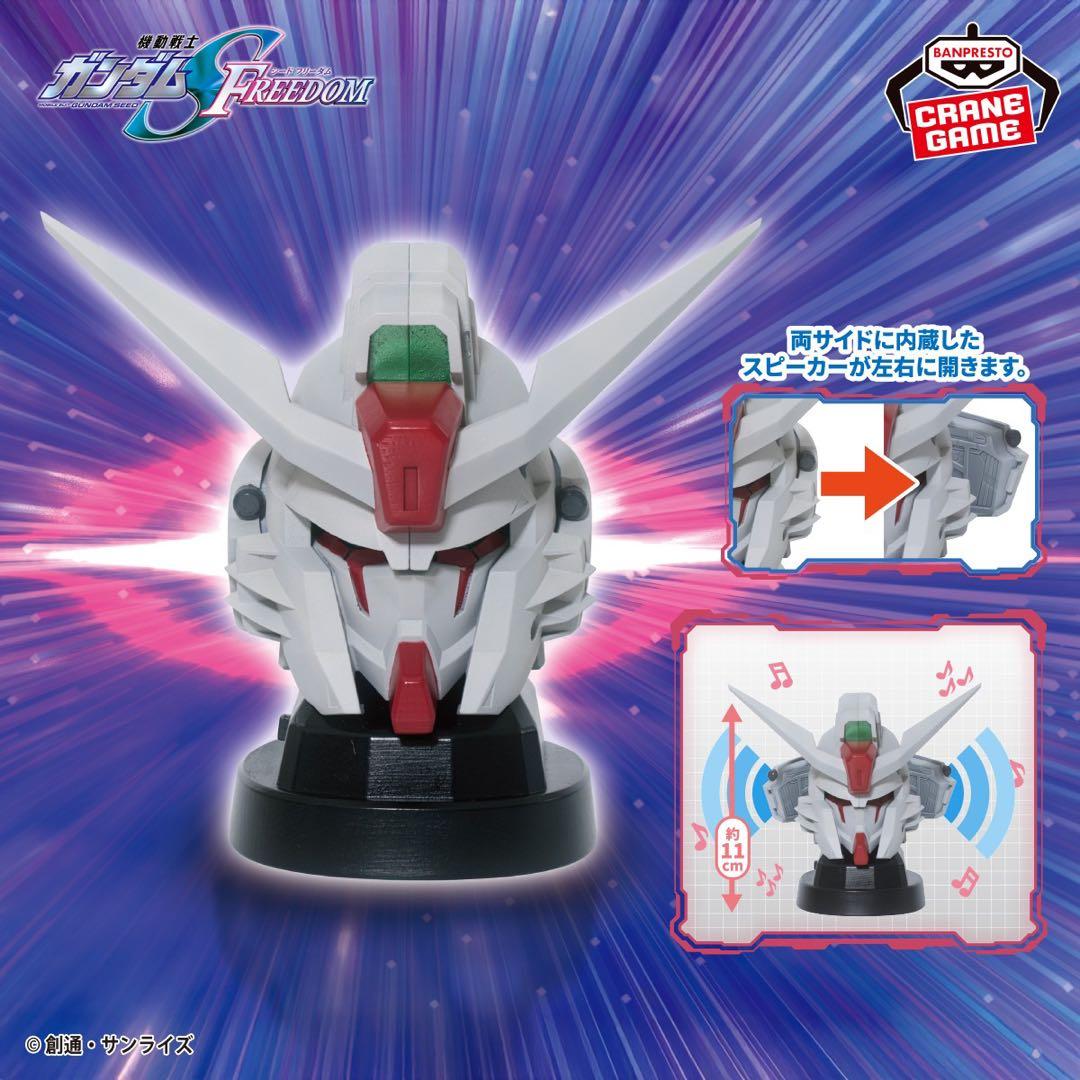 機動戦士ガンダムSEED FREEDOM ヘッド型スピーカー フィギュア 26箱