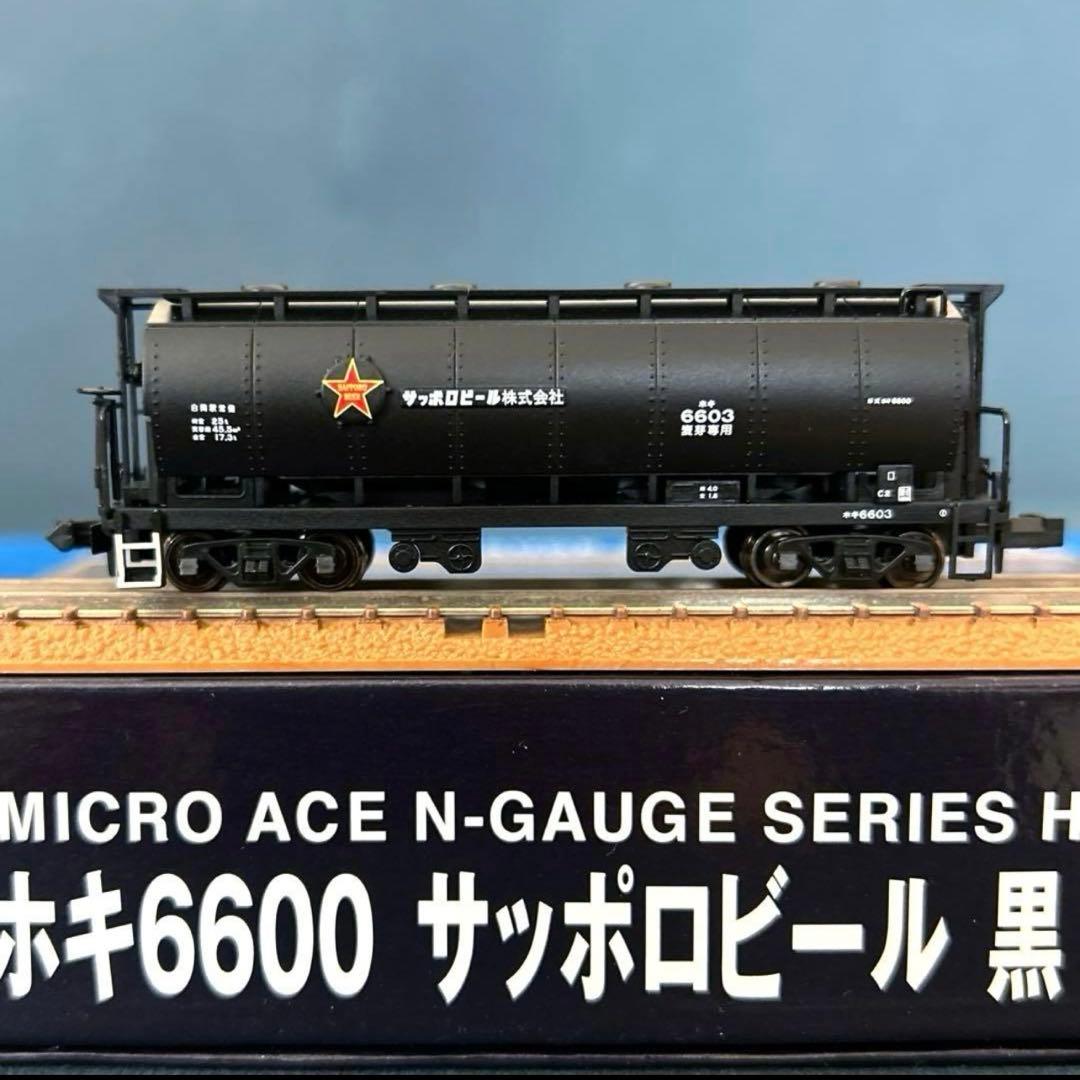 【新品】　マイクロエース　ホキ6600 サッポロビール　3両セット　A6850