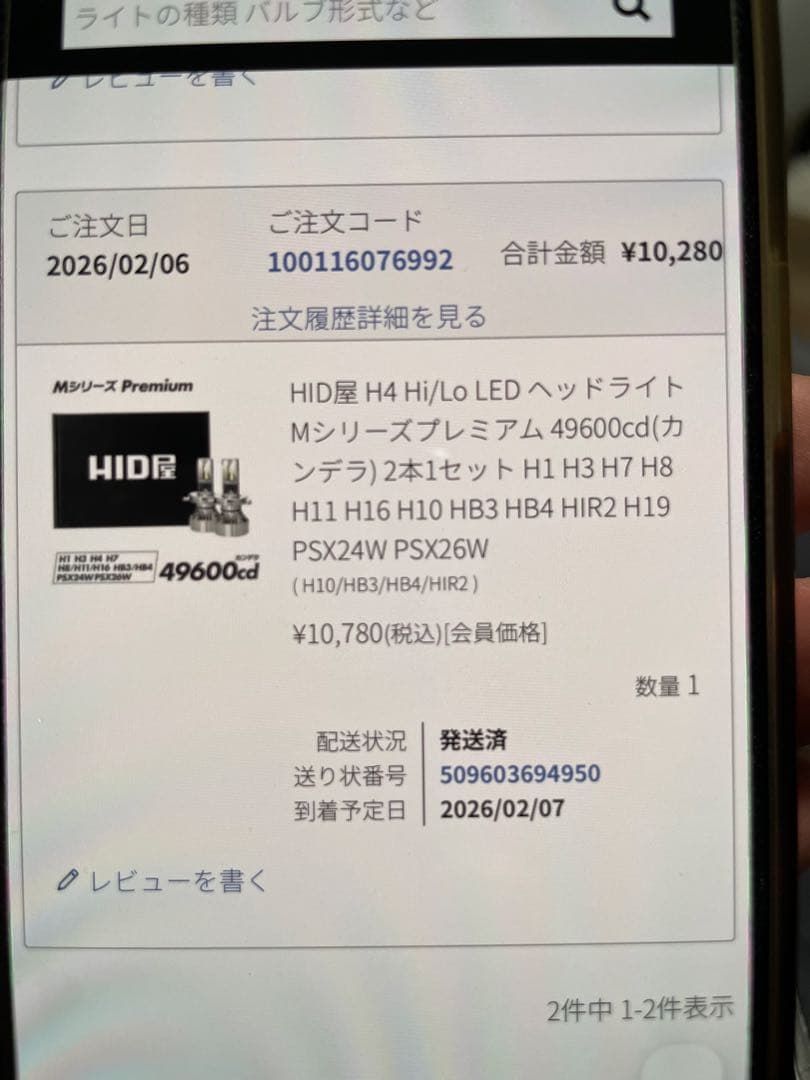 HID屋 LEDヘッドライトMシリーズプレミアム 49600cd2本セット
