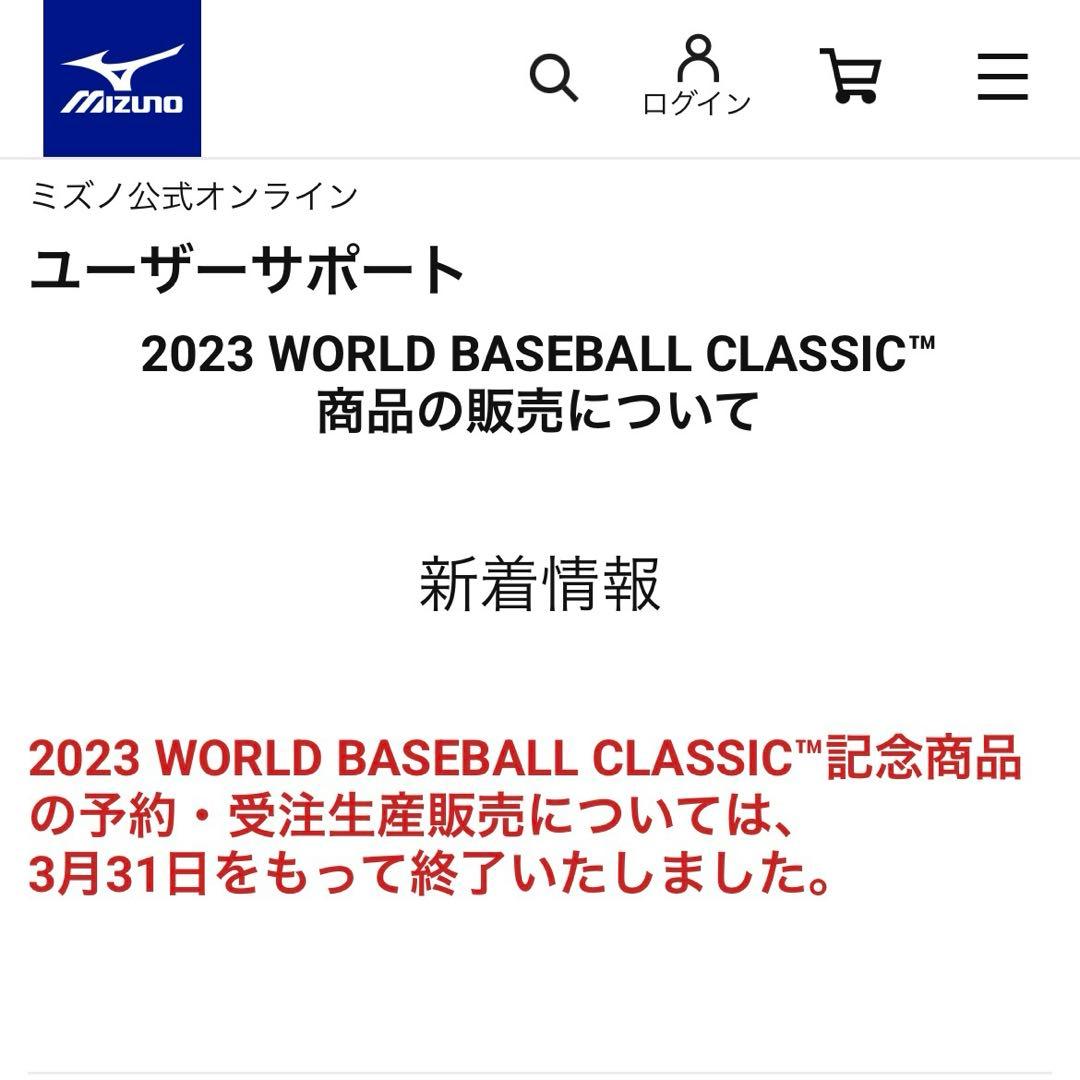 【数量限定公式ミズノ】WBC 優勝記念キャップ　ダルビッシュ選手 11