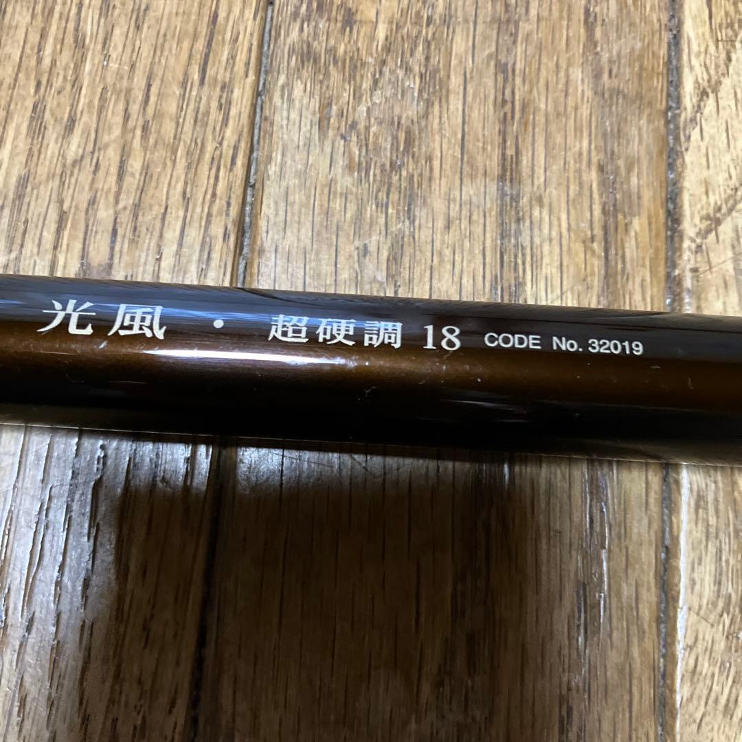 シマノ　へら.鯉竿　振出18尺