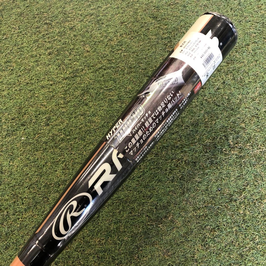 ローリングス　軟式バット　ハイパーマッチョ　　84cm,690g セミトップ