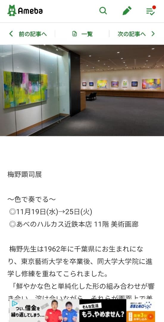 梅野顯司「海タナゴ」F3号 油彩画 独立美術協会会員 額装付き