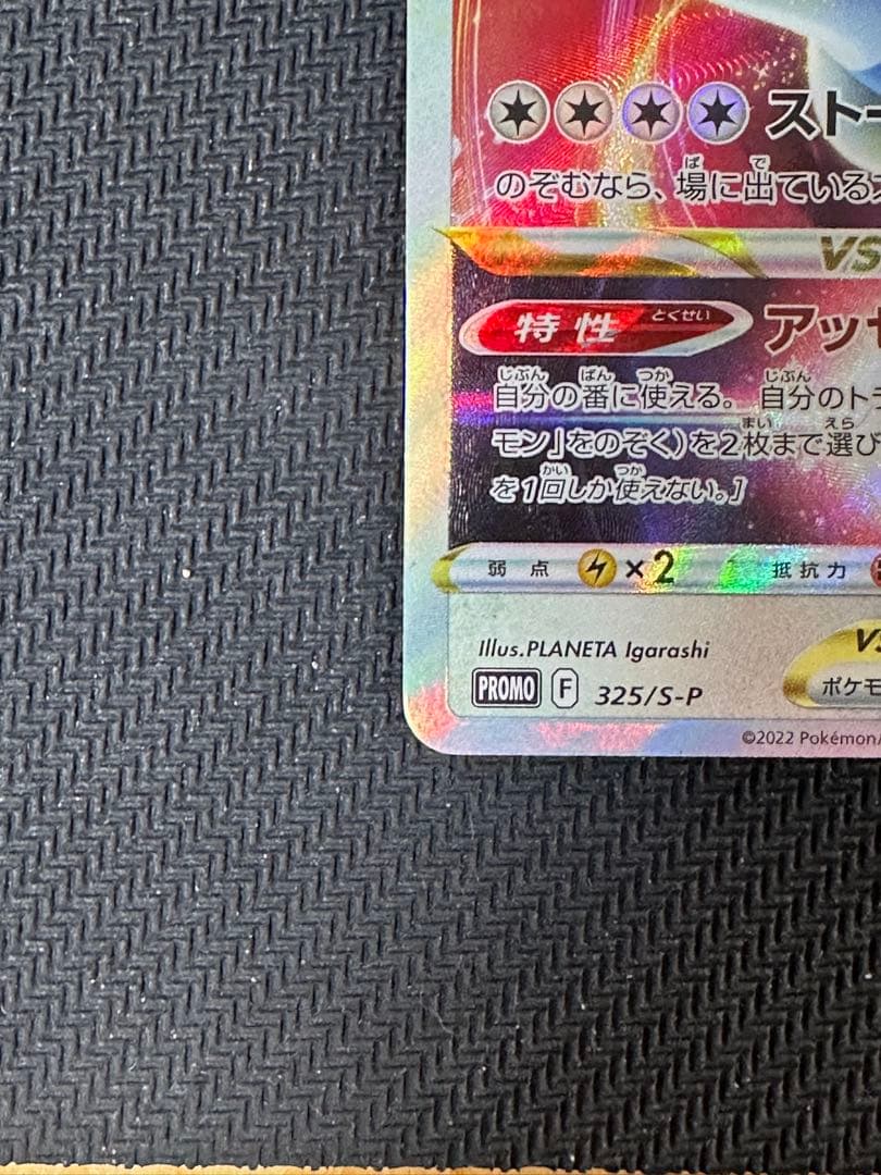 ルギア VSTAR 280 AXCI 9+/10