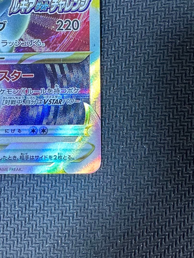 ルギア VSTAR 280 AXCI 9+/10