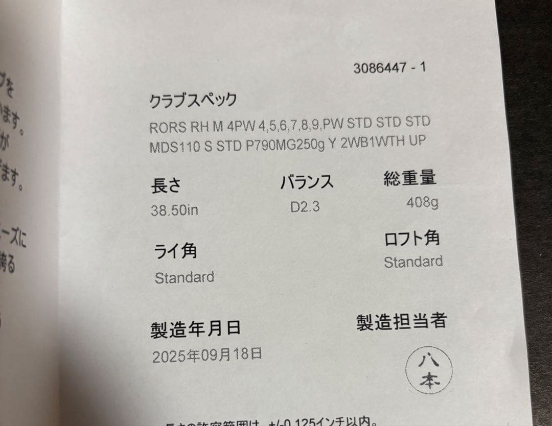 【未使用に近い:日本正規品】Taylormade RORS PROTO