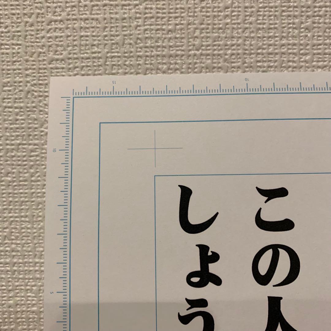 ホタルの嫁入り　橘オレコ　複製原稿　１枚　愛おしくてしょうがない　完売品