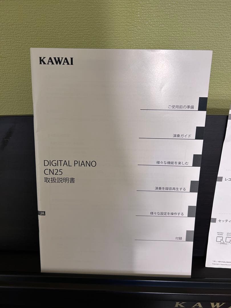KAWAI デジタルピアノ CN25 2015年製☆ヘッドフォン付き