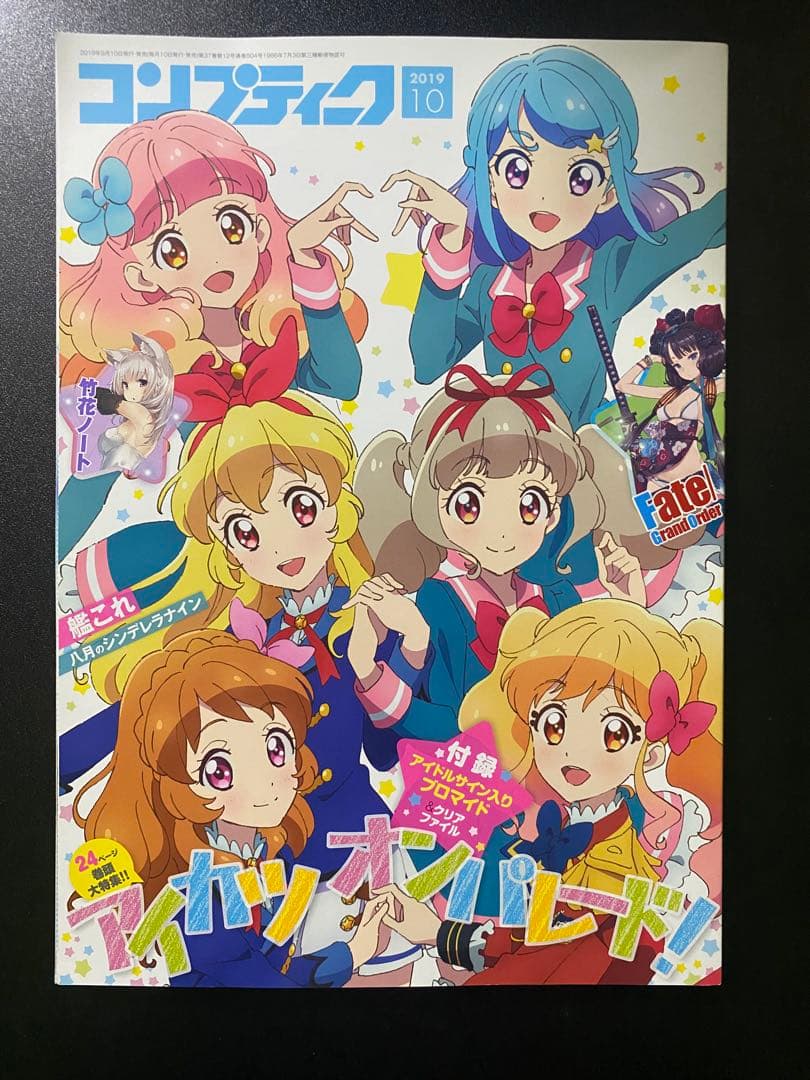 【最終値引き】アイカツ　アイカツスターズ　まとめ売り