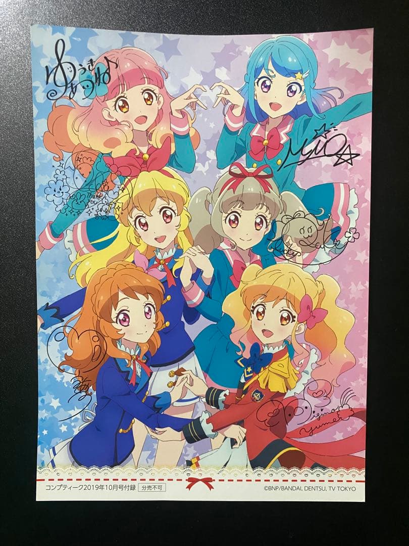 【最終値引き】アイカツ　アイカツスターズ　まとめ売り