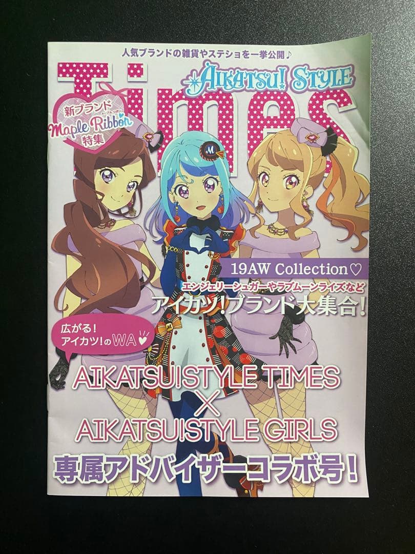 【最終値引き】アイカツ　アイカツスターズ　まとめ売り