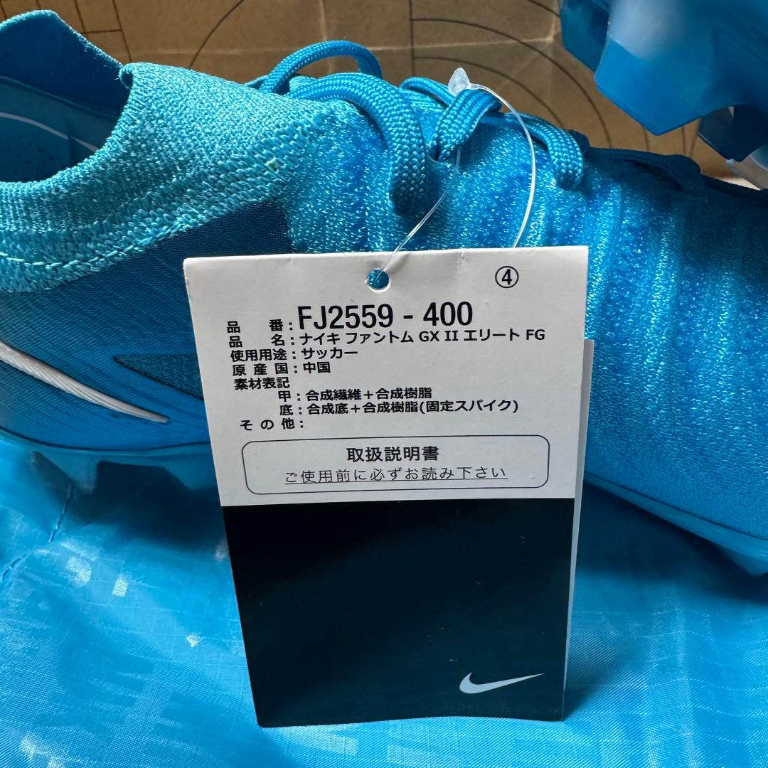 27.5cm ナイキ ファントム GX 2 エリート