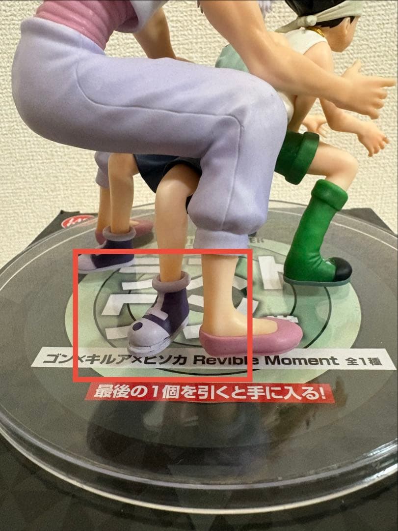 【破損有】HUNTER×HUNTER 一番くじ ラストワン賞